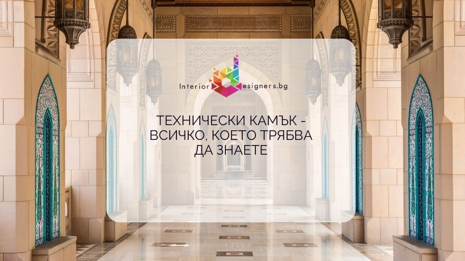 технически камък